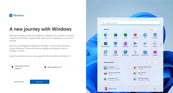 微软推送全屏弹窗：提醒Windows 10用户升级Windows 11或面临额外安全更新费用