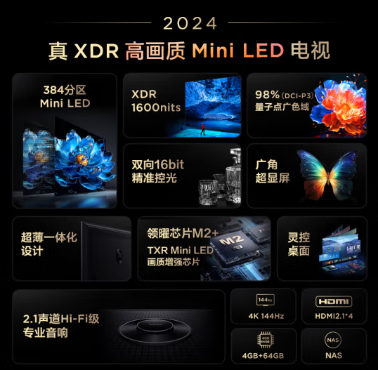 TCL T7K Mini-LED电视正式发布，多尺寸版本满足不同需求