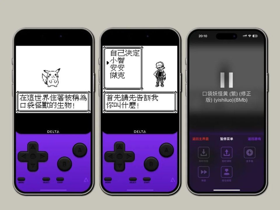 Delta Game Emulator中文设置方法