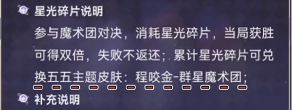 王者荣耀程咬金群星魔术团怎么获得 程咬金55开黑节皮肤获取攻略[多图]