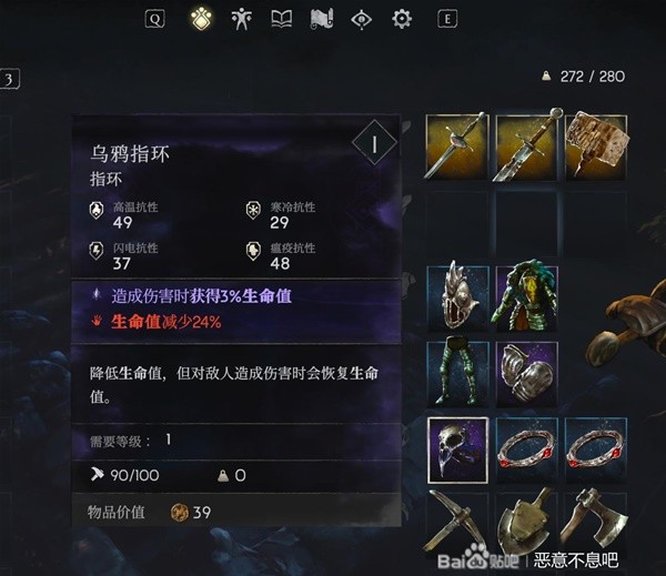 《恶意不息》无敌回血流Build攻略