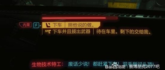 《赛博朋克2077》迷途知返委托攻略 迷途知返委托在哪