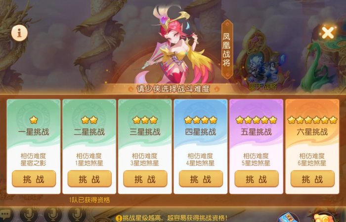 《梦幻西游手游》白帝星宫凤凰战将怎么打？ 白帝星宫凤凰战将攻略