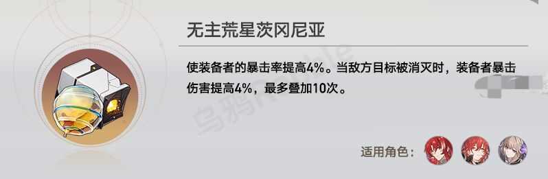 崩坏星穹铁道2.1模拟宇宙第九世界全新饰品搭配刷取攻略