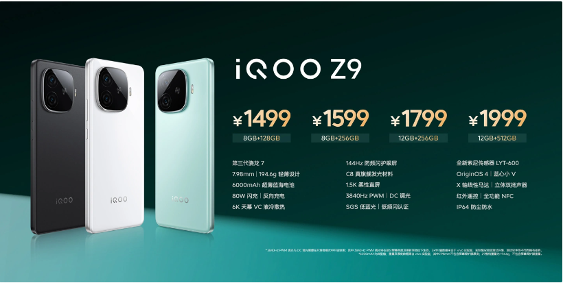 iQOO Z9/Turbo系列火爆开售：骁龙7 Gen3/8s Gen3加持，仅售1499元起