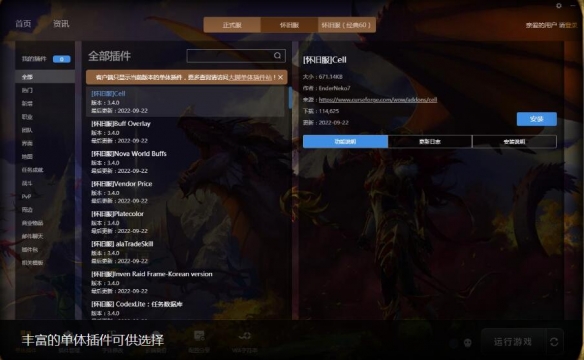 魔兽世界大脚插件官网-魔兽世界大脚插件官网入口地址