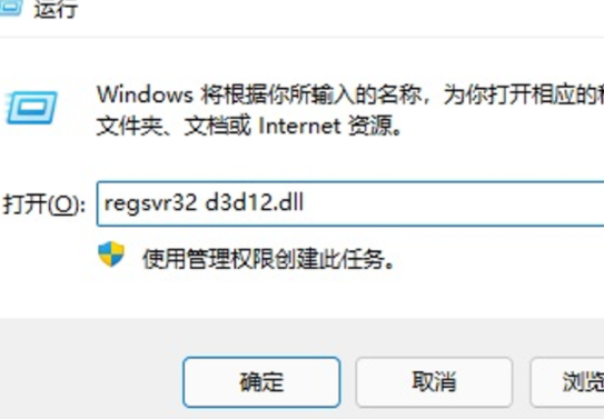 DirectX修复msvcp104.dll文件被占用-应用教程