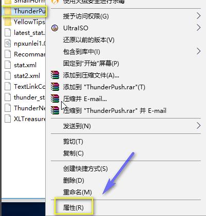 迅雷强制升级关闭方法-应用教程