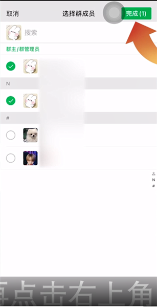 微信群怎么关注群成员-应用教程