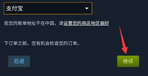 steam手机版买游戏付款教程-应用教程