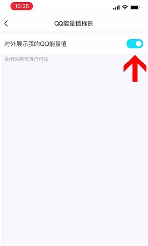 qq能量值怎么设置-应用教程