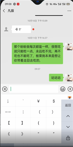 搜狗输入法怎么打出特殊符号-应用教程