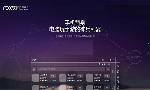 夜神模拟器qq无法登录解决方法-应用教程