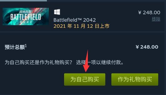 steam手机版买游戏付款教程-应用教程