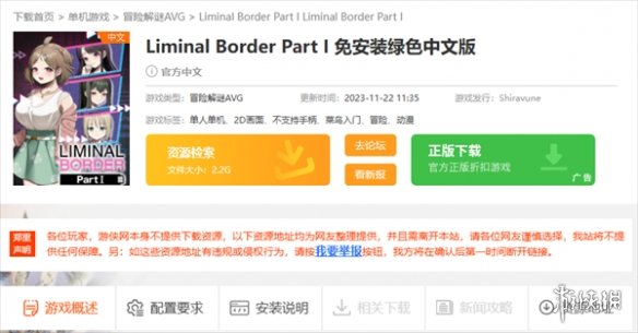 Liminal Border在哪下载-Liminal Border下载方法