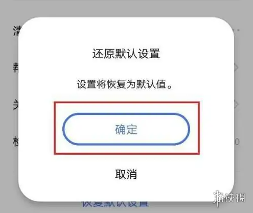 啵啵浏览器怎么恢复出厂设置-啵啵浏览器恢复出厂设置方法