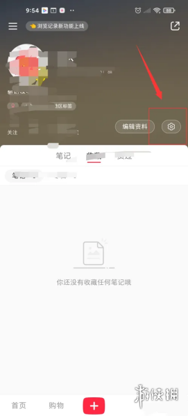 小红书交易售后通知怎么关闭-小红书交易售后通知关闭方法