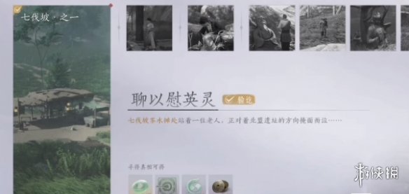 燕云十六声老人的包裹怎么获得-燕云十六声老人的包裹获取方法