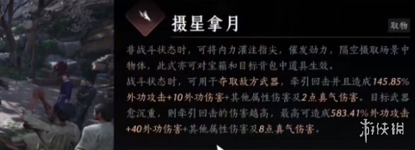 燕云十六声老人的包裹怎么获得-燕云十六声老人的包裹获取方法