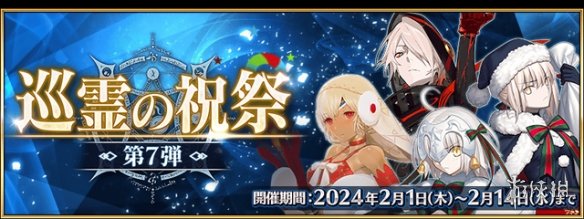 FGO2月活动2025-FGO国服2025年2月活动一览