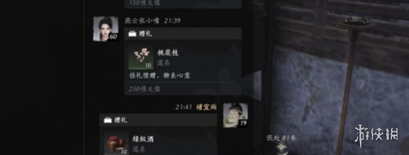 燕云十六声侠缘怎么结-燕云十六声结为侠缘方法