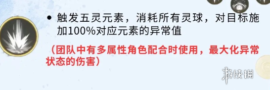 仙剑世界赵灵儿宿缘怎么样-仙剑世界赵灵儿宿缘分析