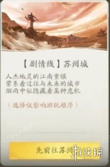 仙剑世界等级优先升哪个-仙剑世界等级提升优先级